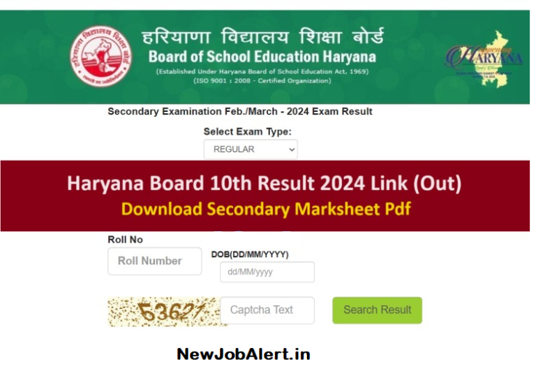 HBSE Haryana Board Of School Education Haryana 10 Th Result Declared 2024