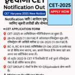 हरियाणा CET 2025: नोटिफिकेशन जारी | आवेदन शुरू, जानिए पूरी जानकारी